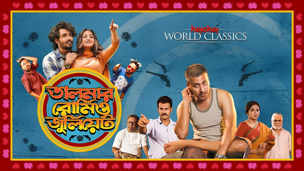 Talmar Romeo Juliet backdrop