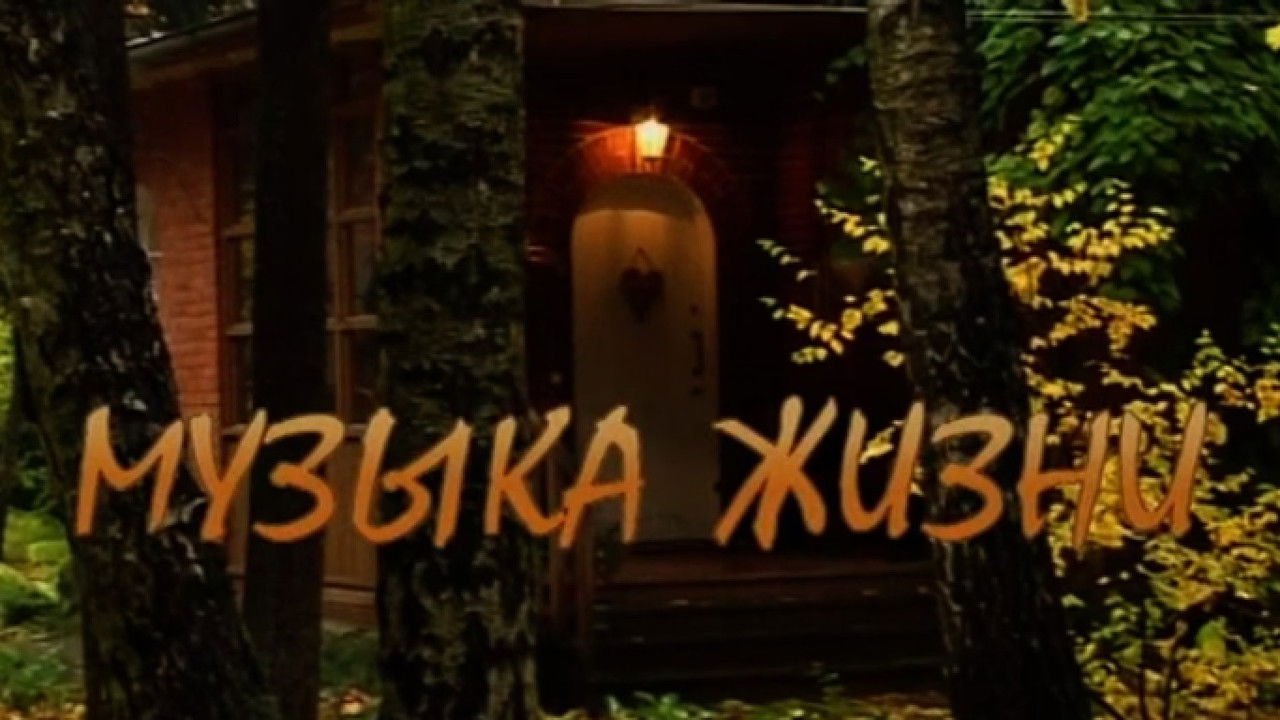 The Music of Life backdrop