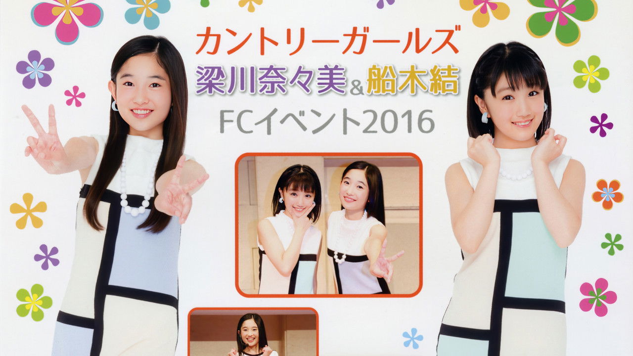 Country Girls Yanagawa Nanami & Funaki Musubu FC Event 2016 backdrop