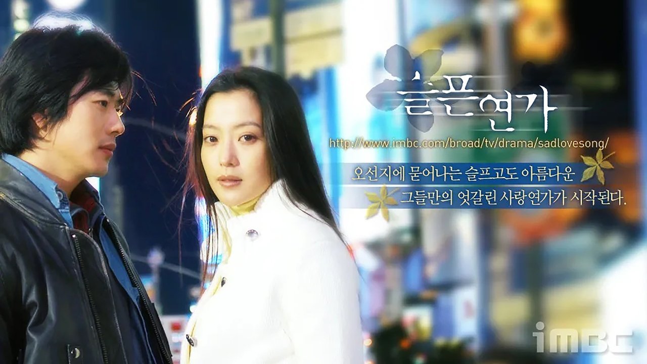 Sad Love Story backdrop