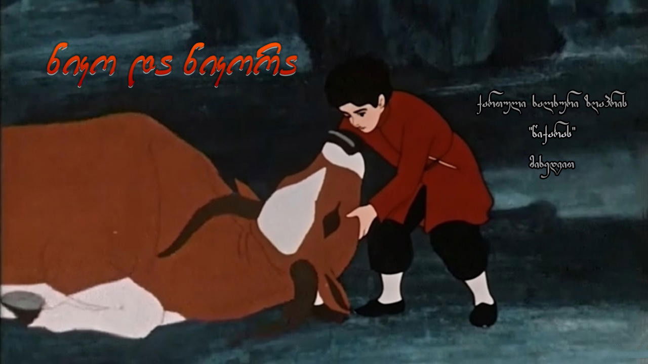 Niko and Nikora backdrop