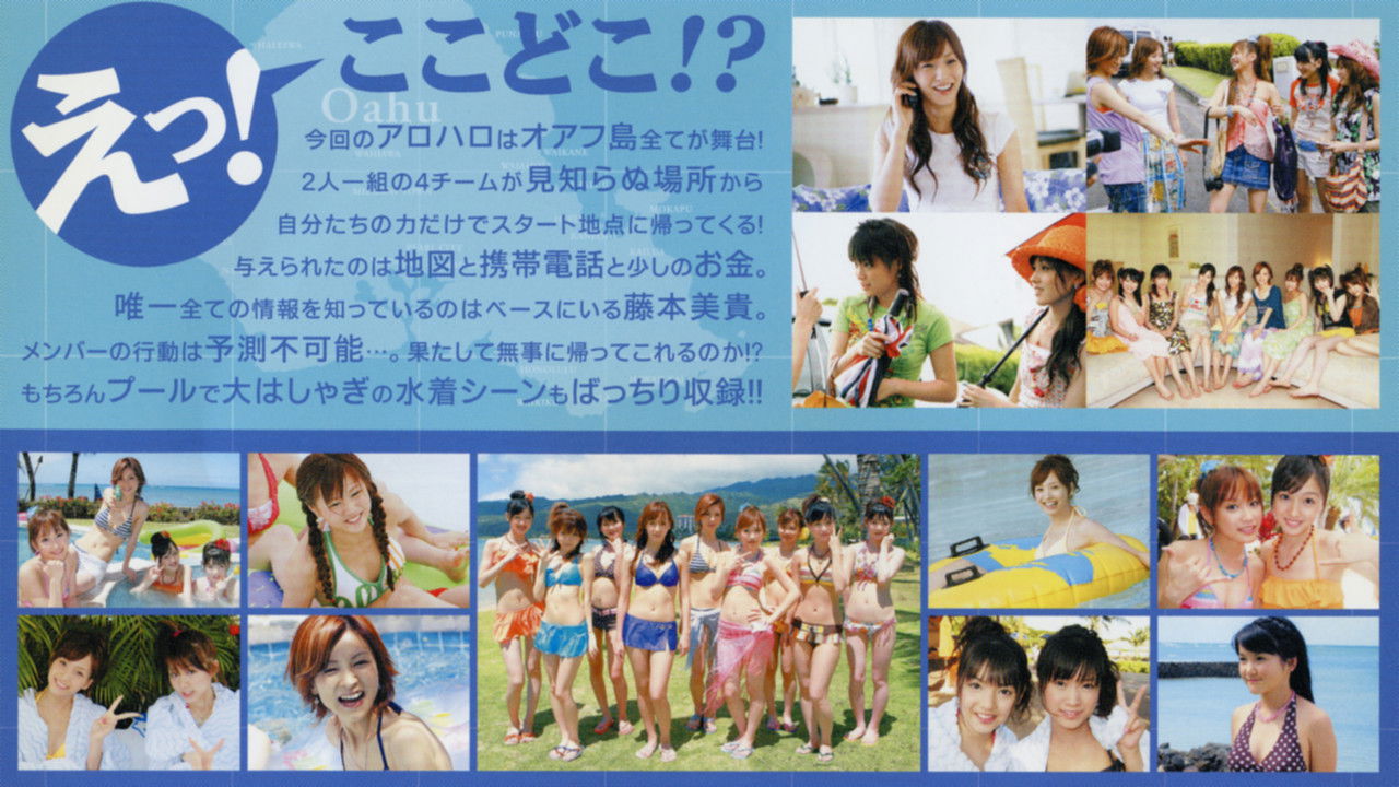Alo-Hello! 2 ~Morning Musume.~ backdrop