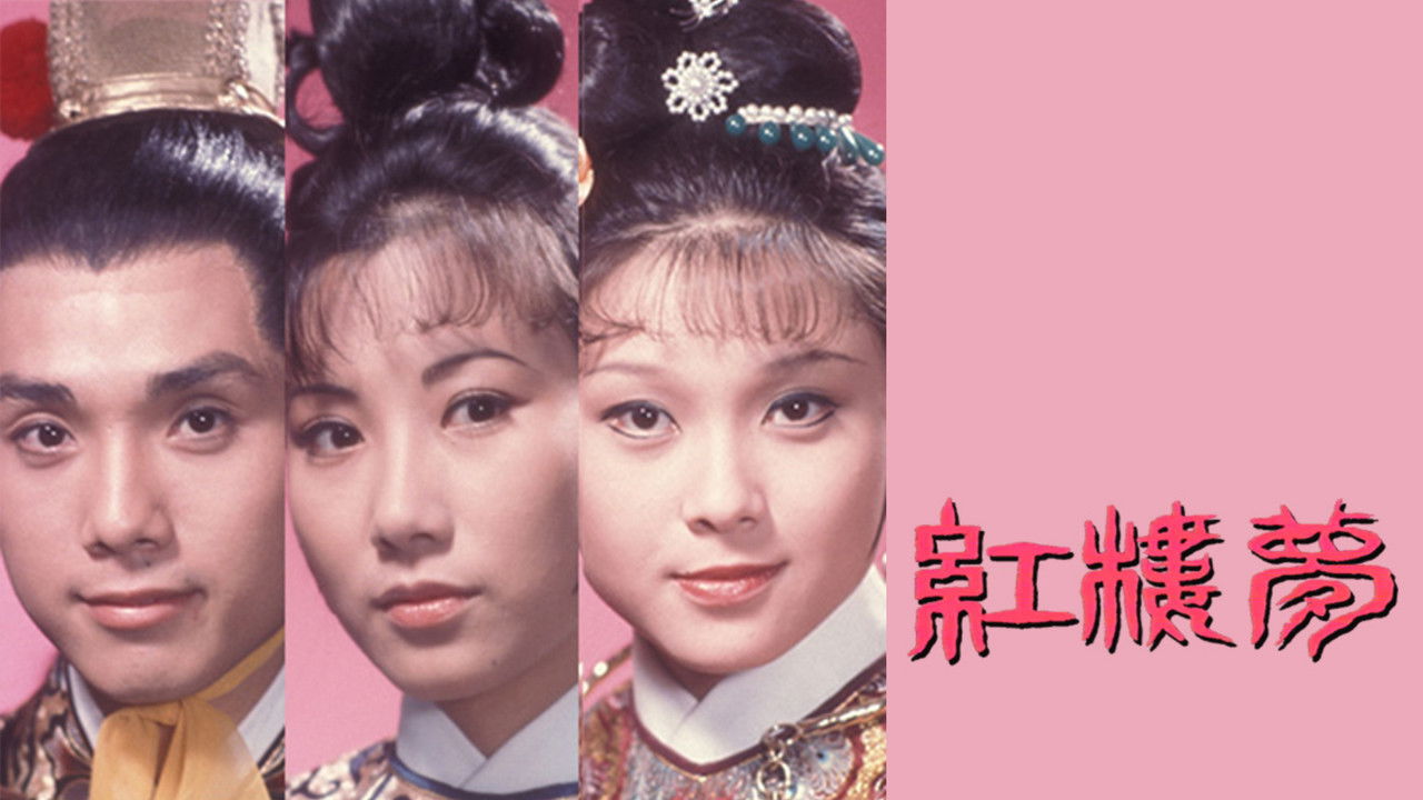 Dream Of The Red Chamber backdrop