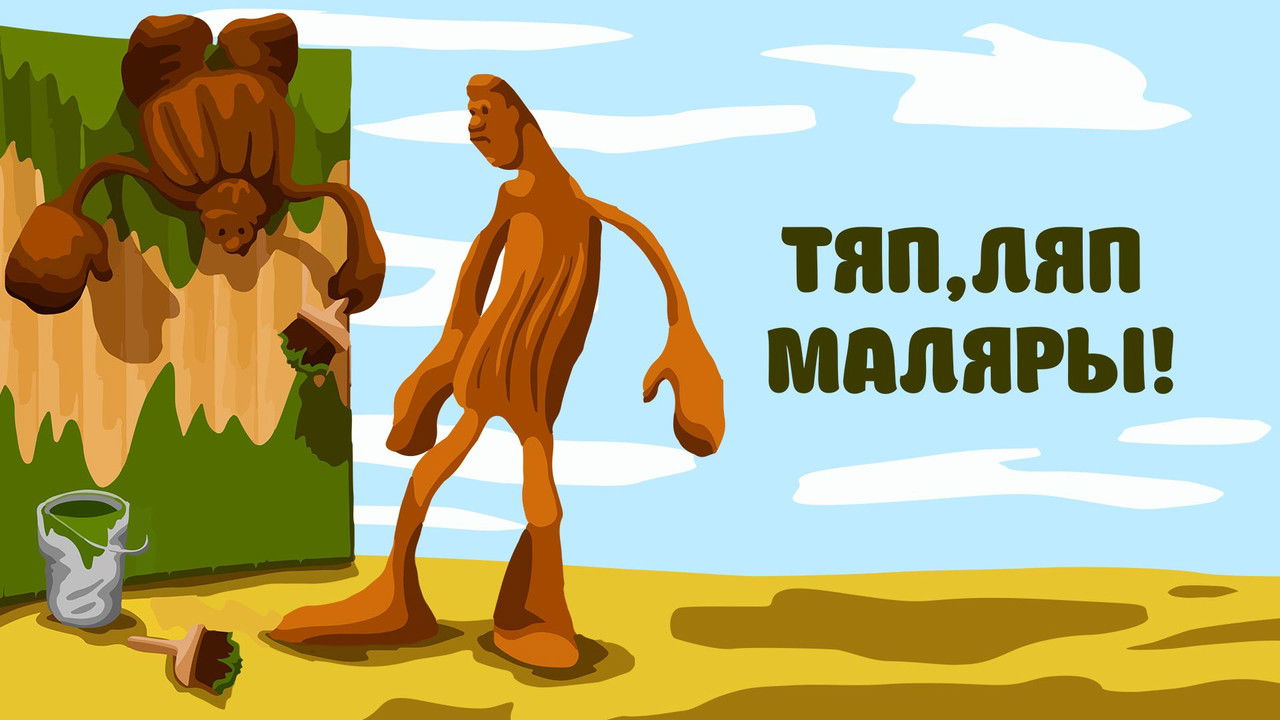 Slipshod House-Painters backdrop