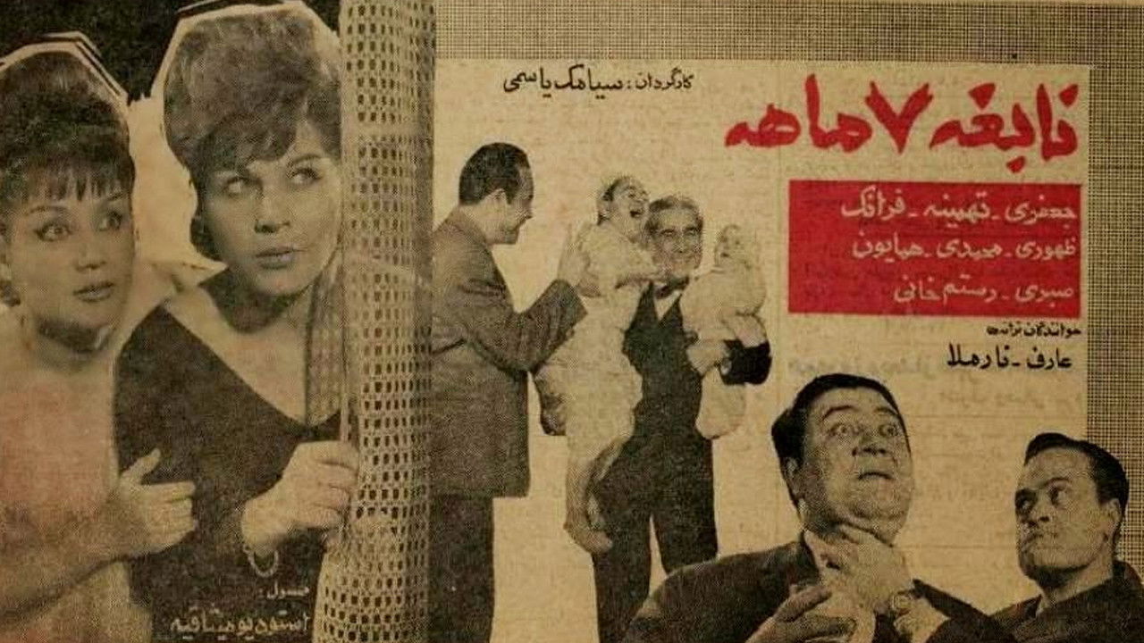 Nabeghe haft maheh backdrop