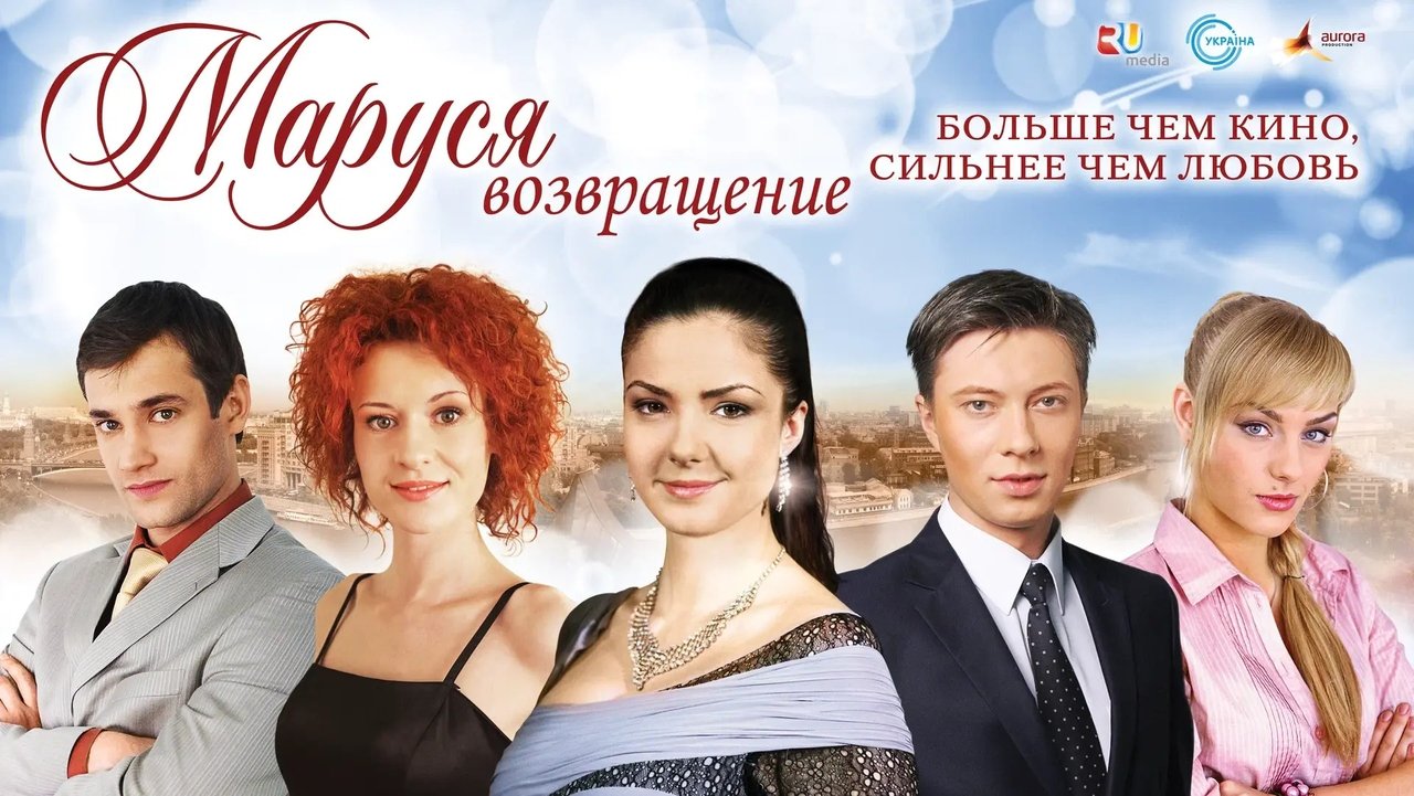 Marusya: The Return backdrop