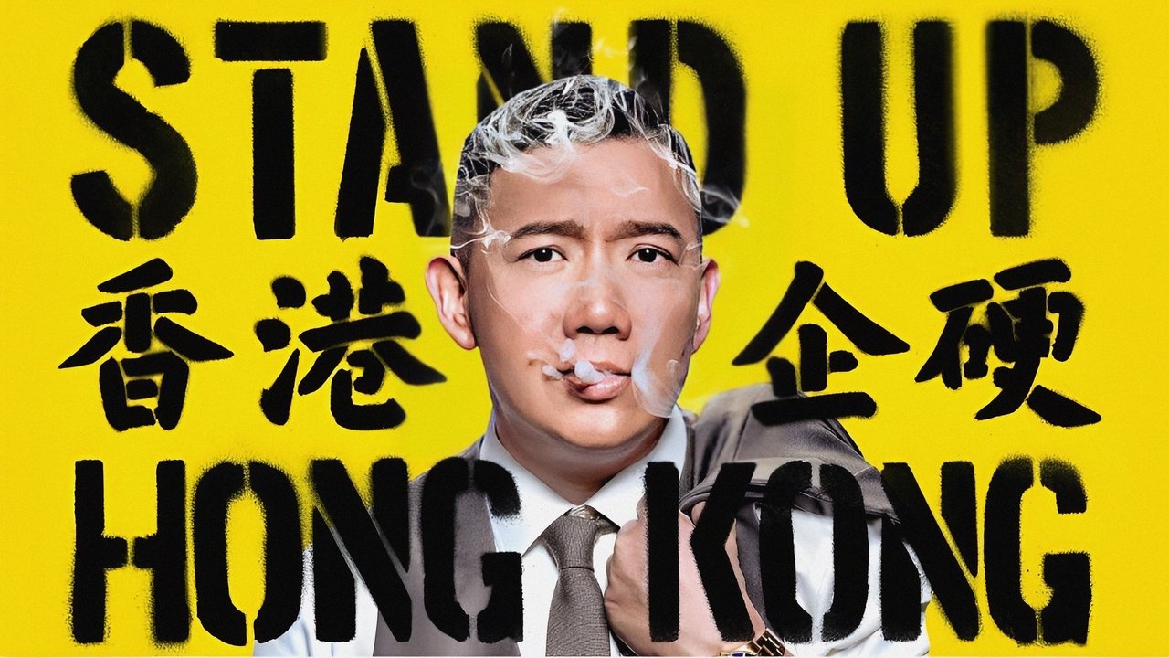 Stand Up Hong Kong backdrop