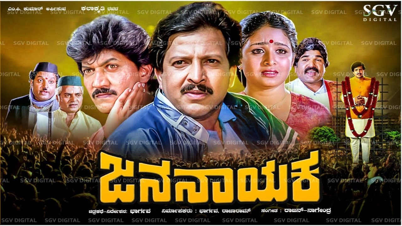 Jana Nayaka backdrop