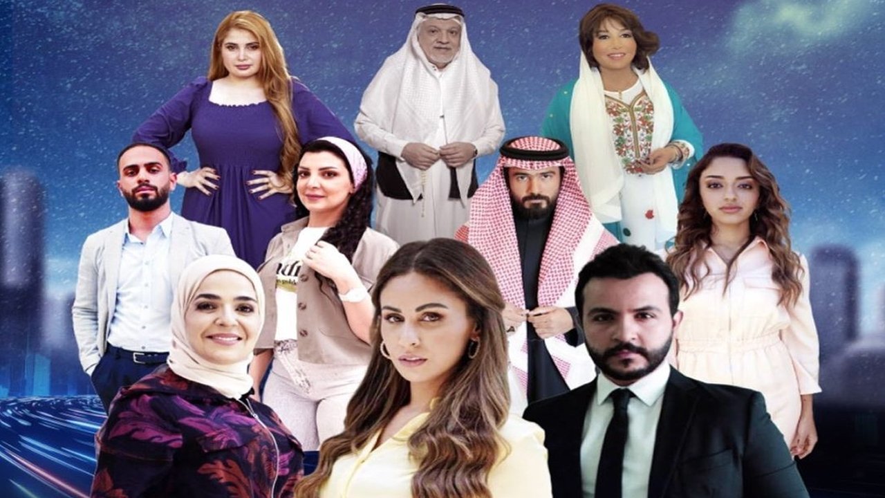 Far Away from Love backdrop