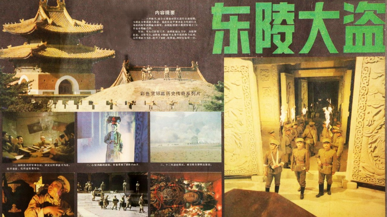 Dong ling da dao backdrop