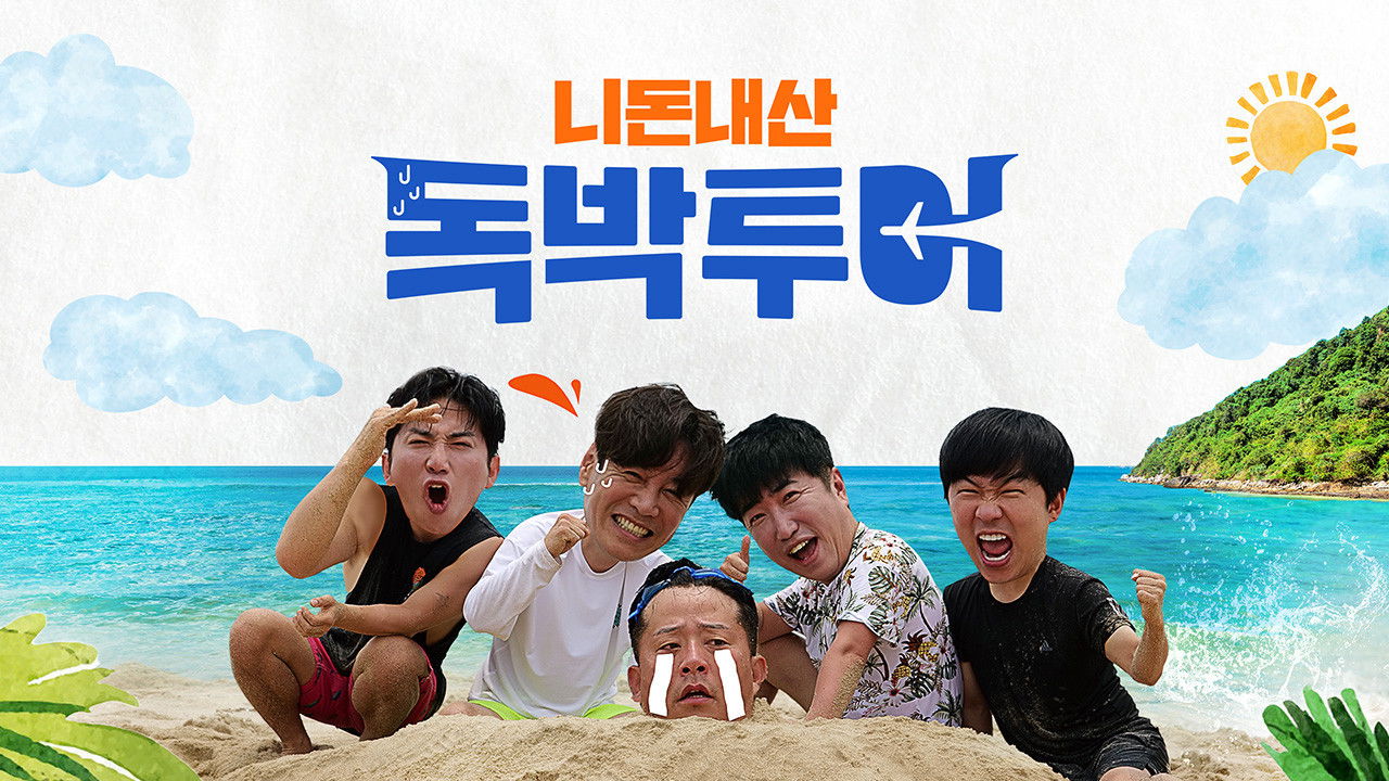 Hit and Miss Tour backdrop