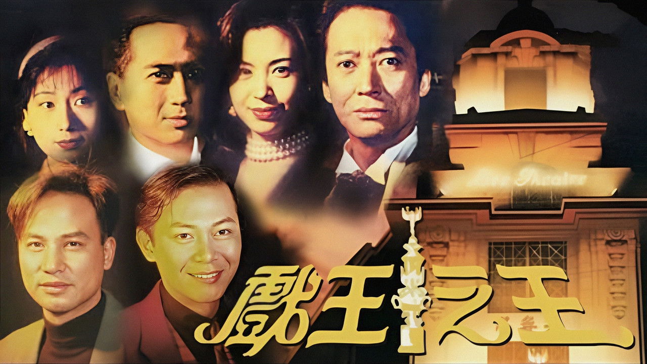 The Movie Tycoon backdrop