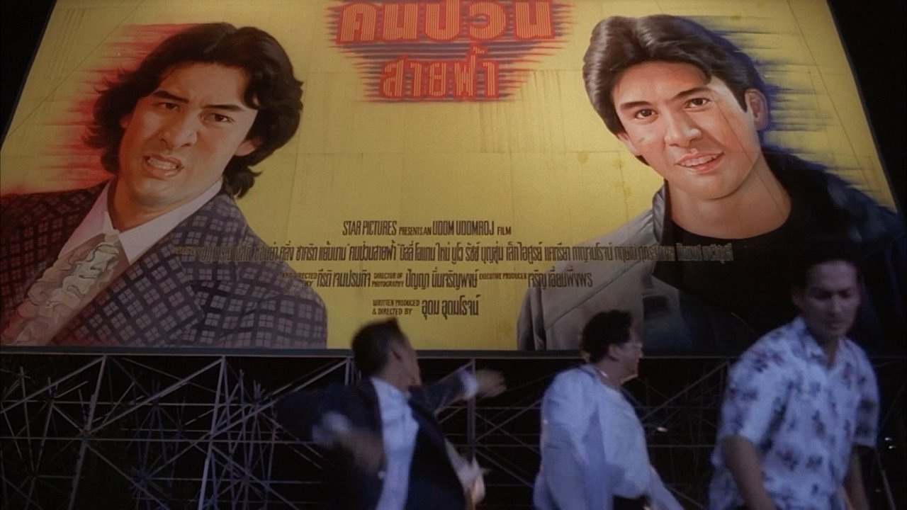 Destiny Upside Down backdrop