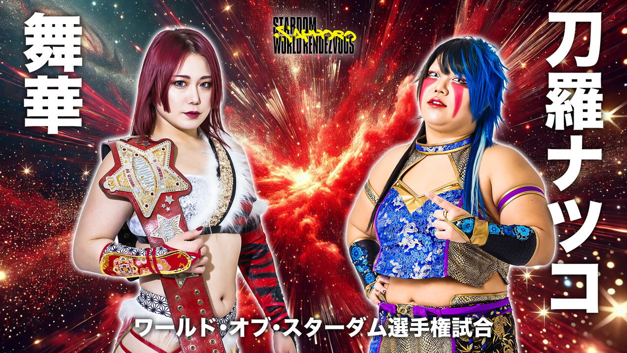 Stardom Sapporo World Rendezvous backdrop