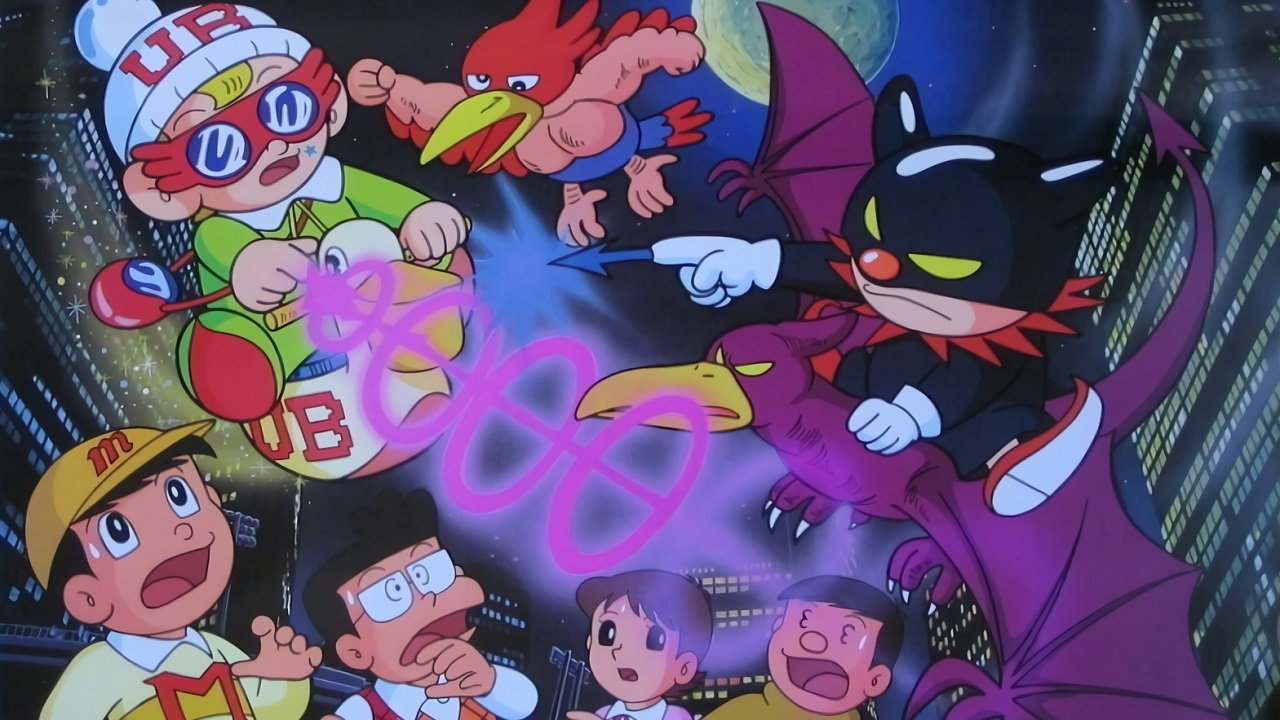 Ultra B: Black Hole kara no Dokusaisha BB!! backdrop