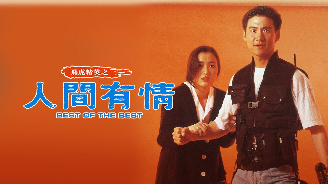 Best of the Best backdrop