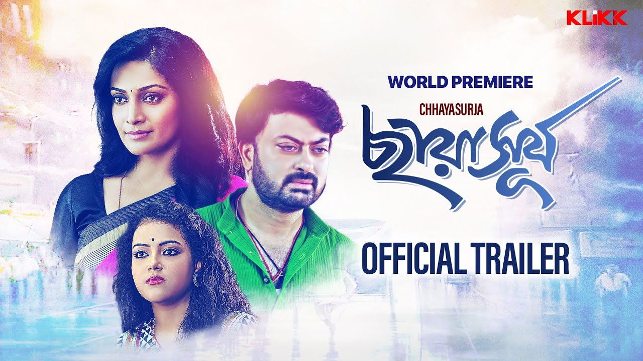 Chhaya Surya backdrop