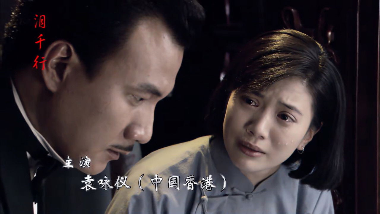 一江春水向东流 backdrop