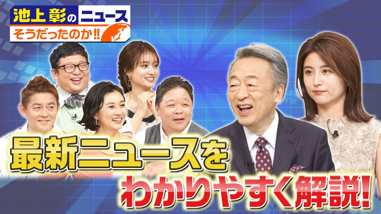 Ikegami News backdrop