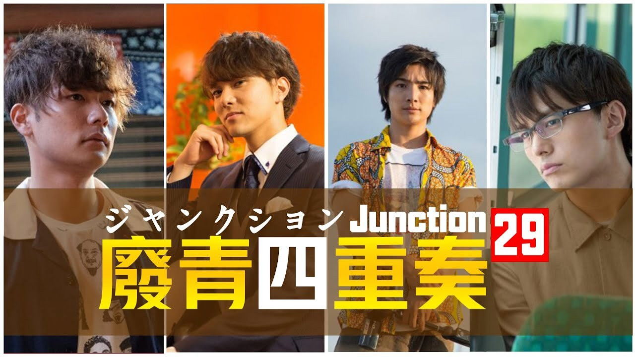 Junction 29 backdrop