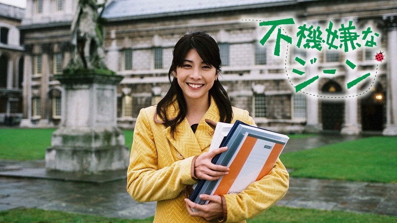 Fukigen na Gene backdrop