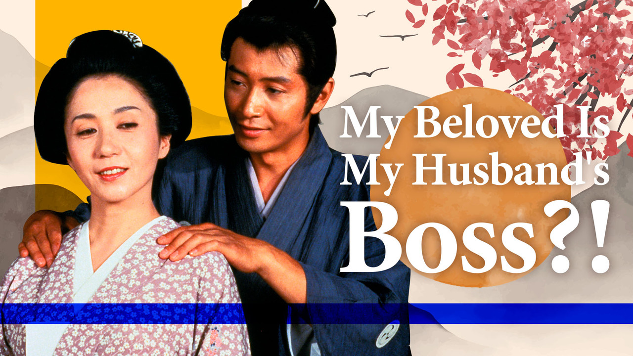 My Beloved Is My Husband's Boss?! backdrop
