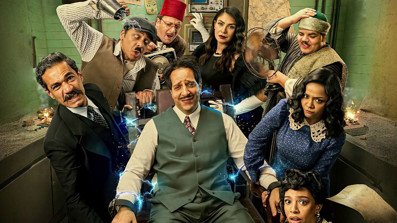 The Other Half backdrop