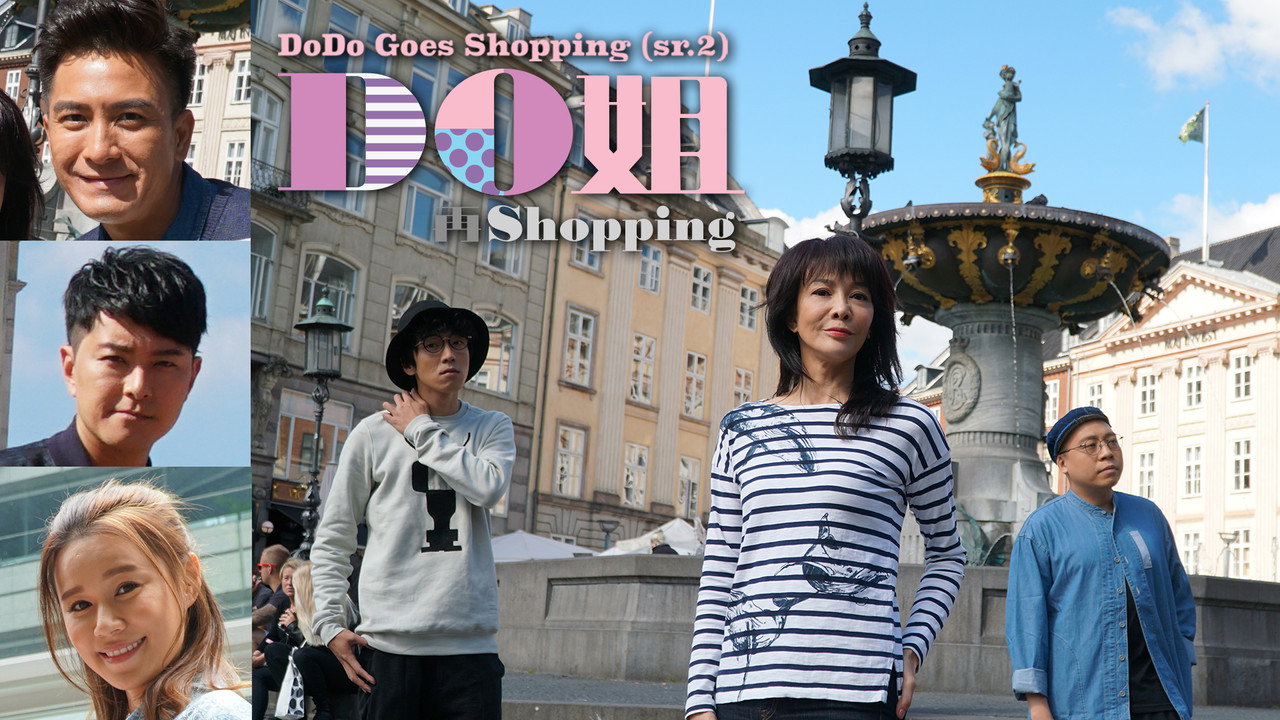 Do姐再Shopping backdrop
