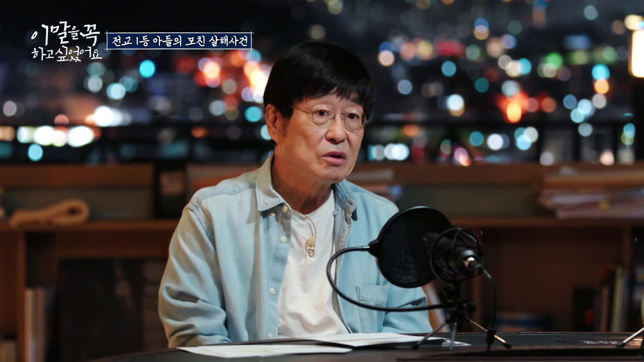 이 말을 꼭 하고 싶었어요 backdrop