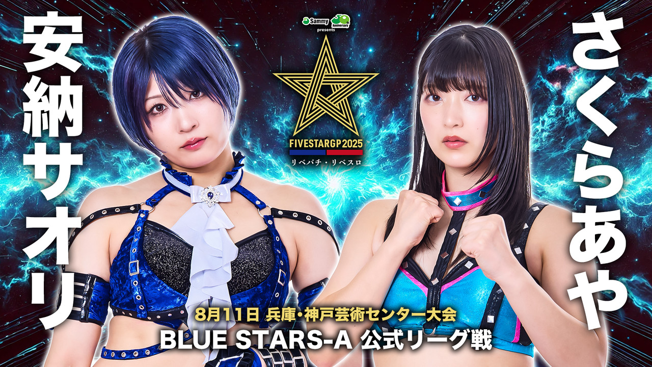 Stardom 5STAR Grand Prix 2025 - Day 9 backdrop