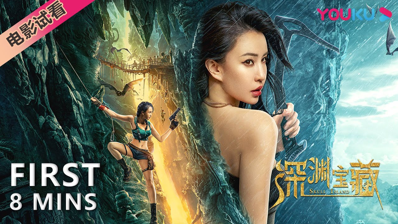 Skull Island backdrop