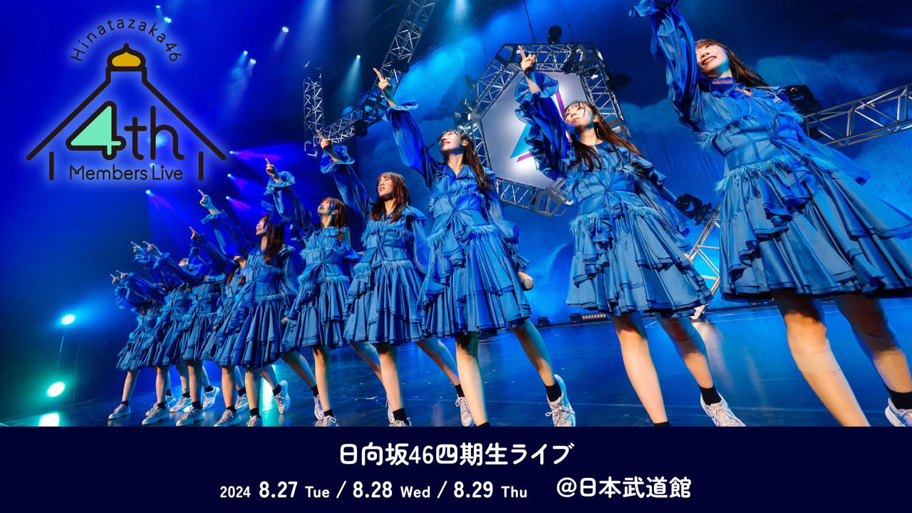 日向坂46「四期生ライブ」 backdrop