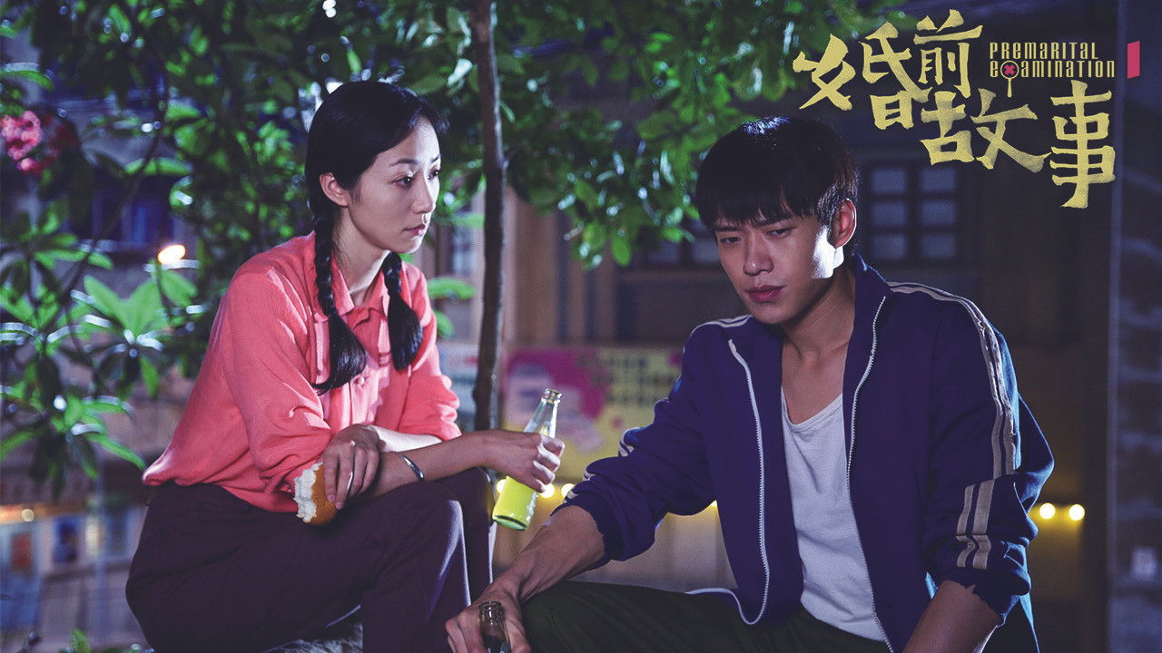 Premarital Examination backdrop