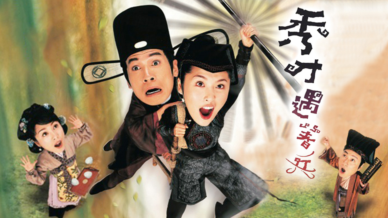 The Gentle Crackdown backdrop