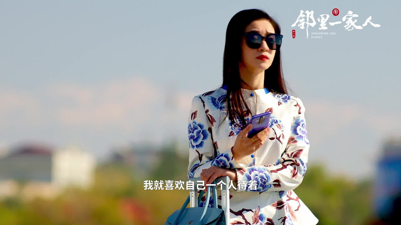 邻里一家人 backdrop