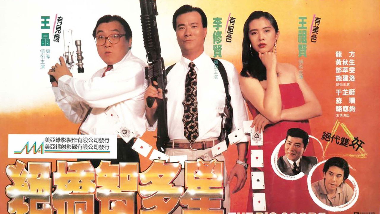 The Big Score backdrop