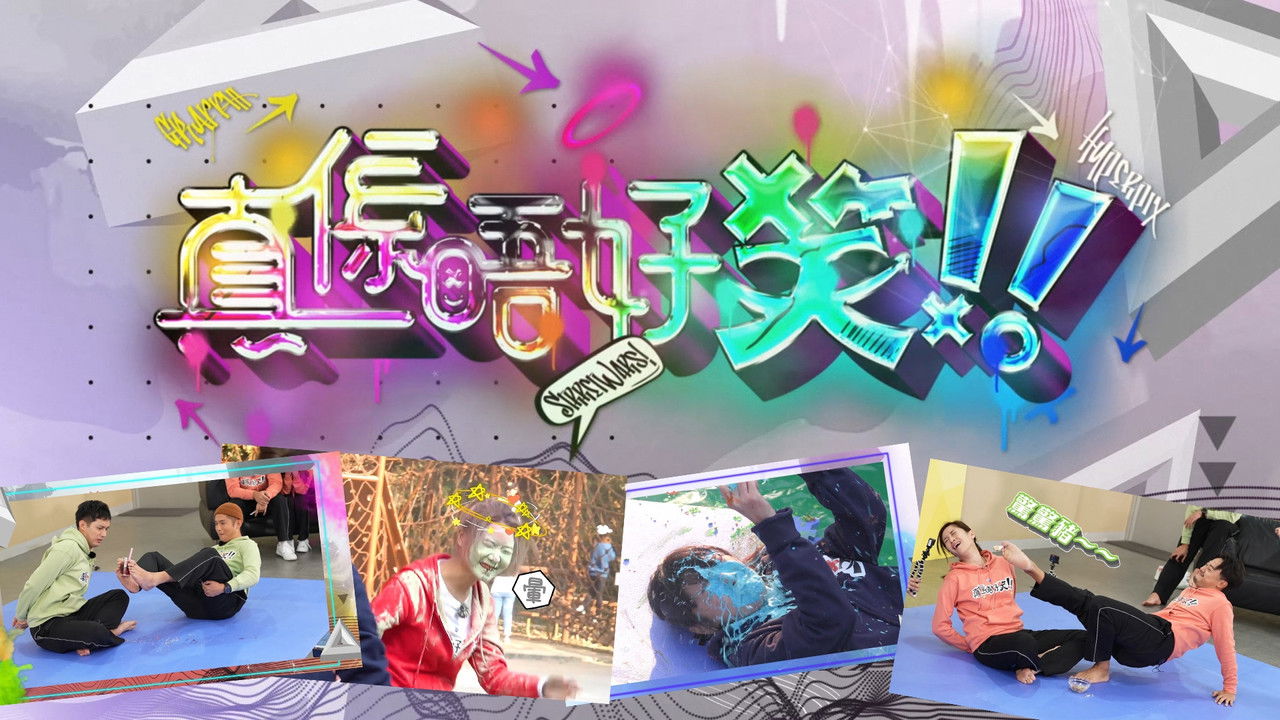 You Laugh,You Lose backdrop