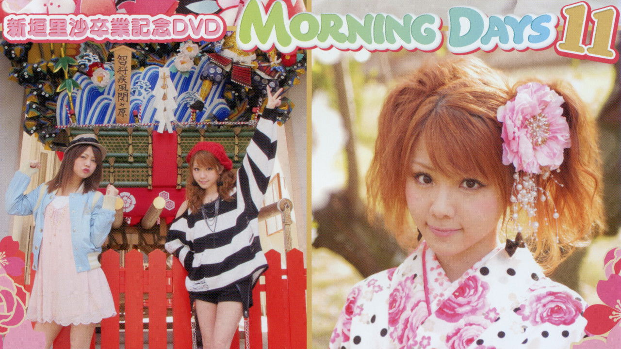 Morning Days 11 ~Niigaki Risa & Tanaka Reina in Fukuoka~ backdrop