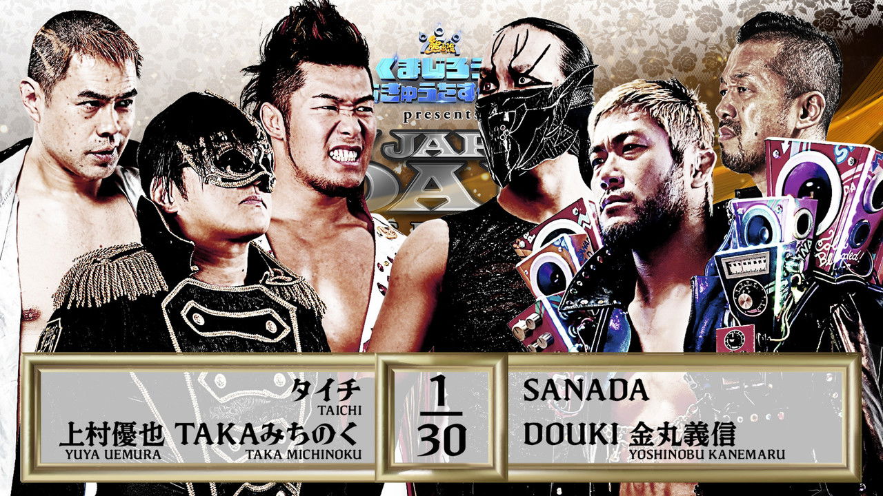 NJPW New Japan Road in Ishikari 2025 backdrop