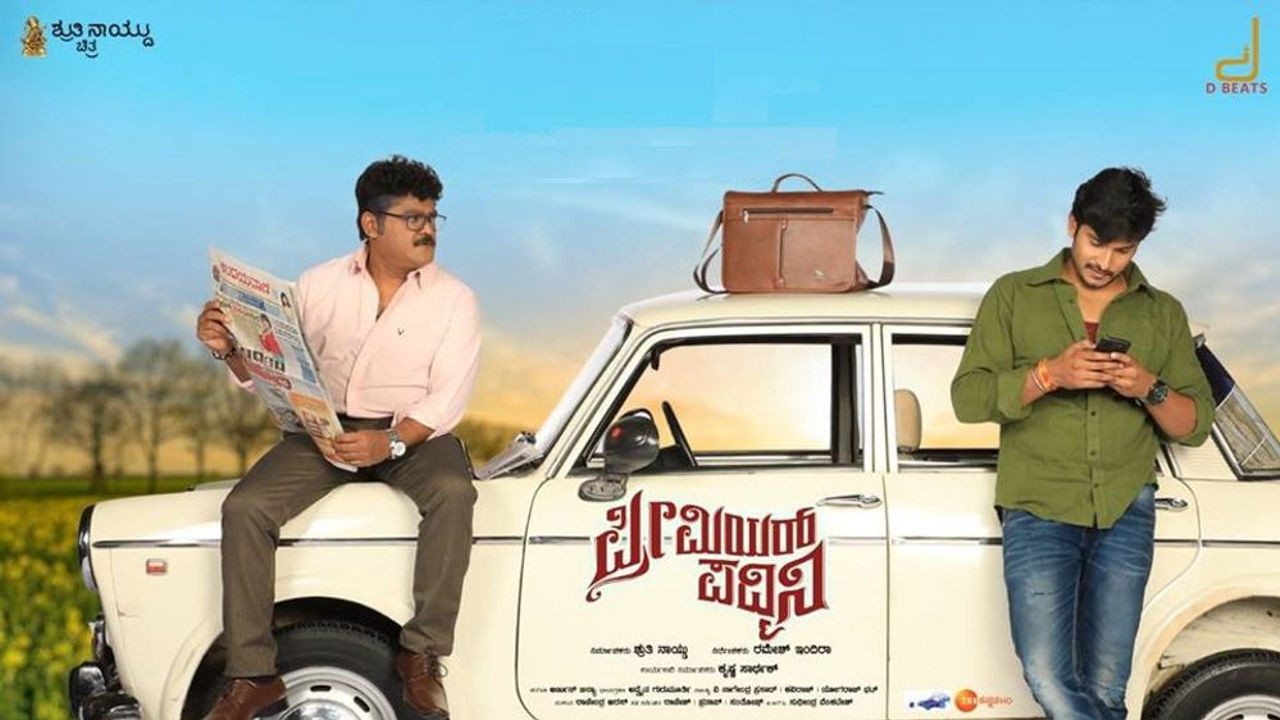 Premier Padmini backdrop