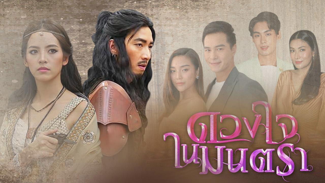 Heart of the Montra backdrop