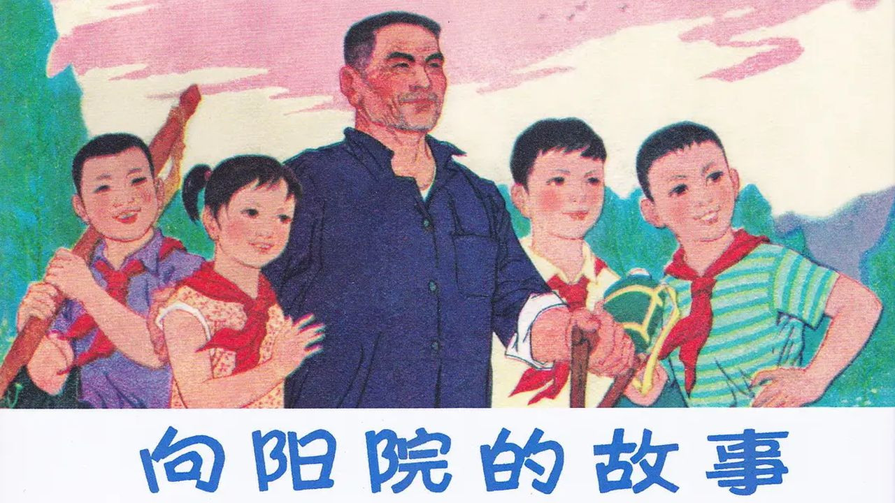 Xiang yang yuan de gu shi backdrop