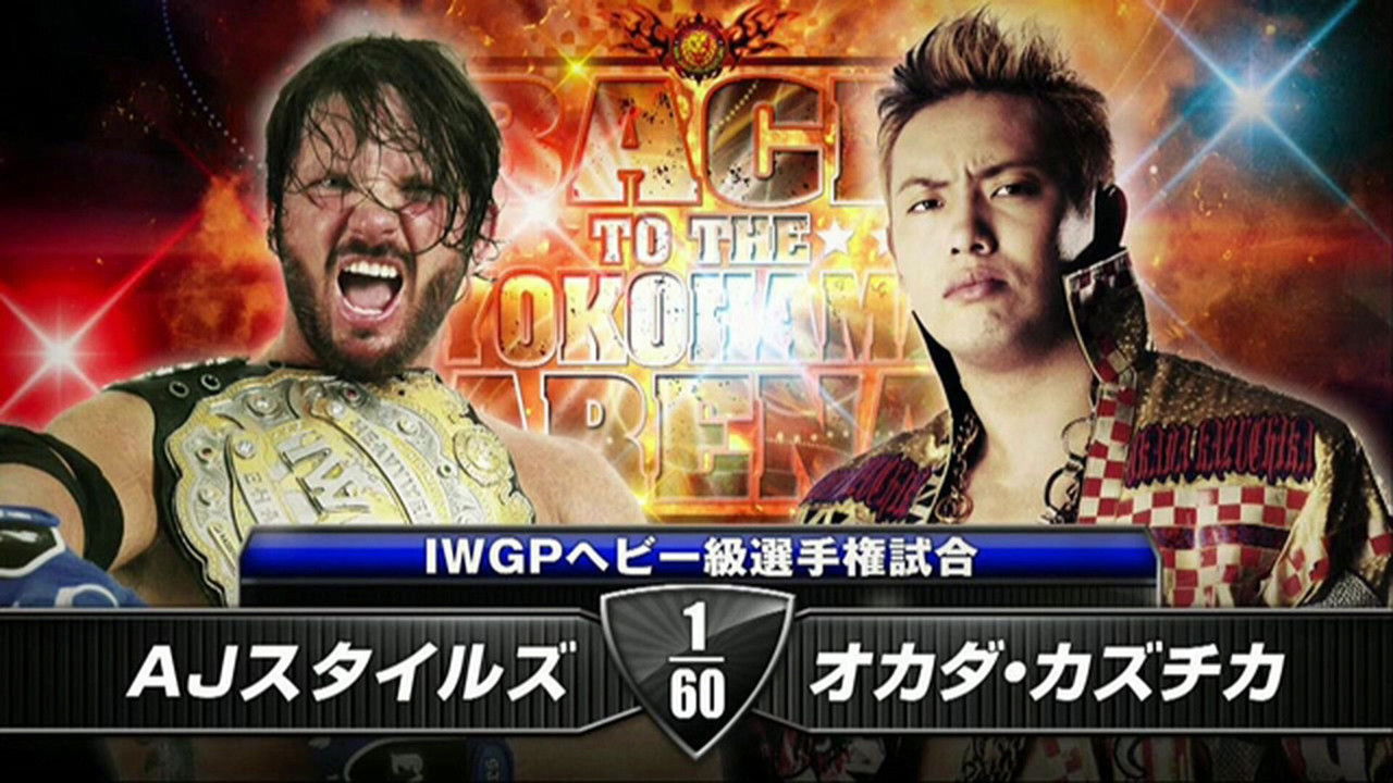 NJPW Back to the Yokohama Arena backdrop