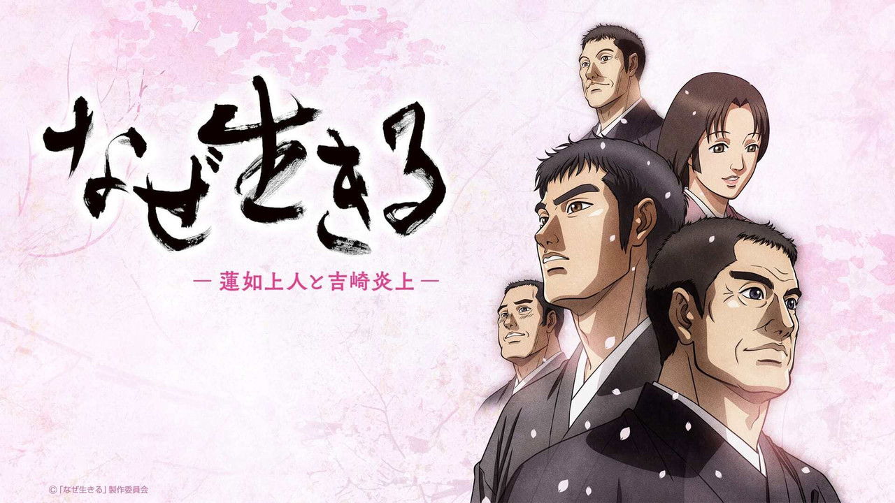 Why We Live backdrop