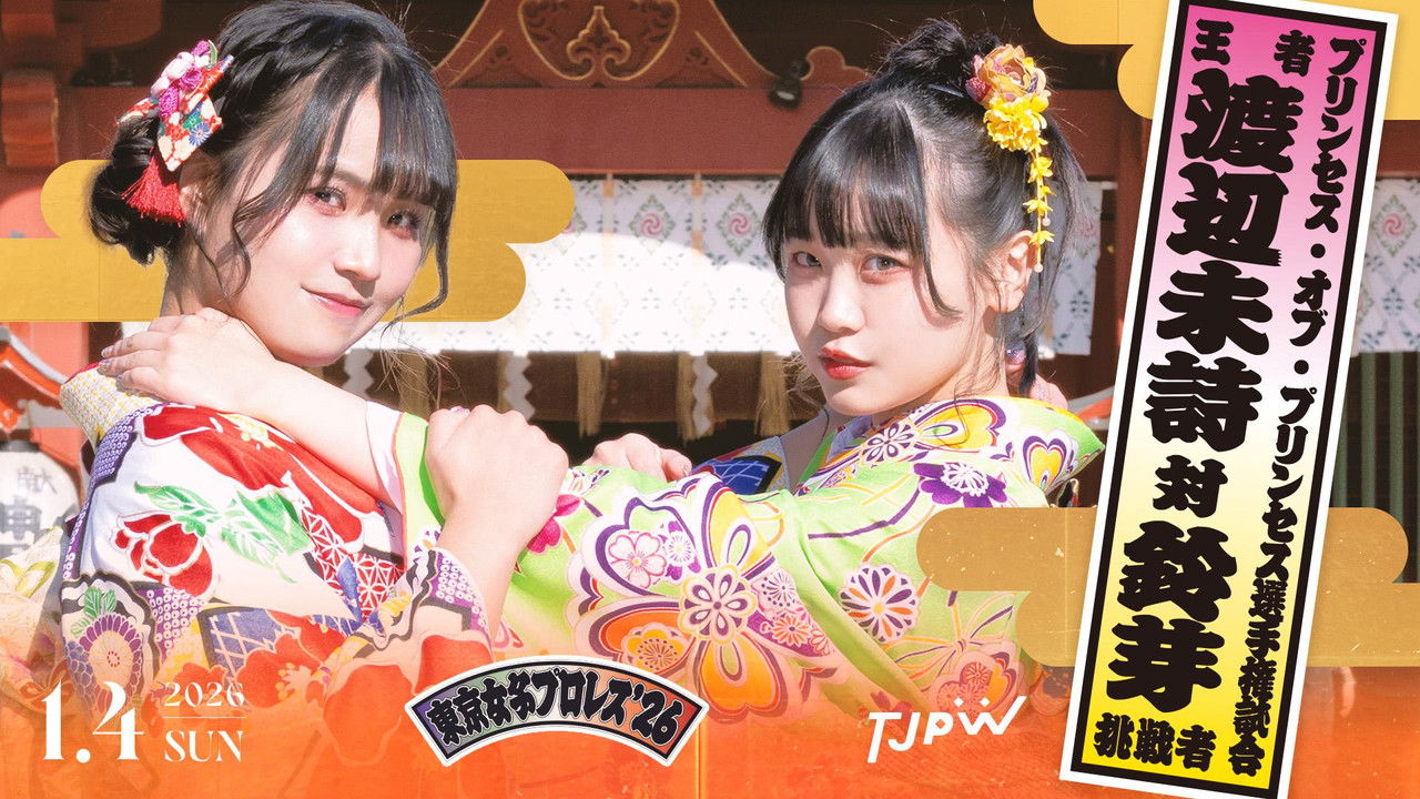 TJPW Tokyo Joshi Pro '26! backdrop