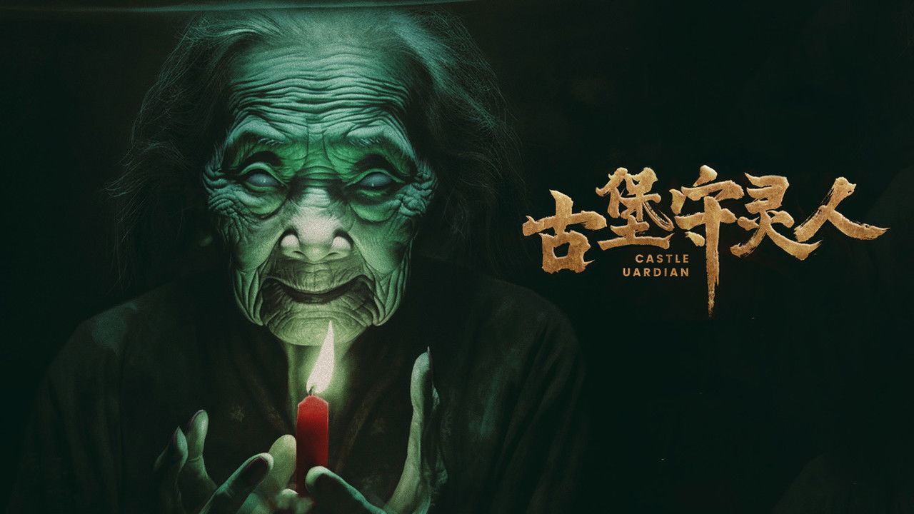 The Vengeance Story backdrop