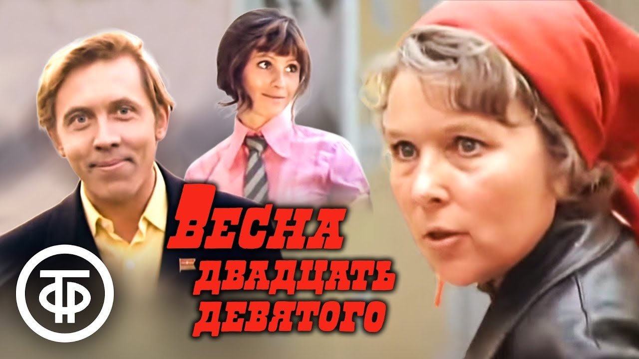 Spring of the Twenty-Ninth backdrop