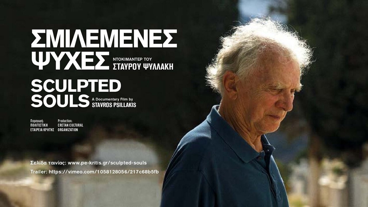 Sculpted Souls backdrop