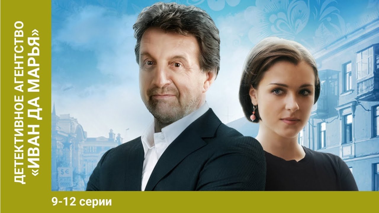 Detective Agency Ivan da Marya backdrop