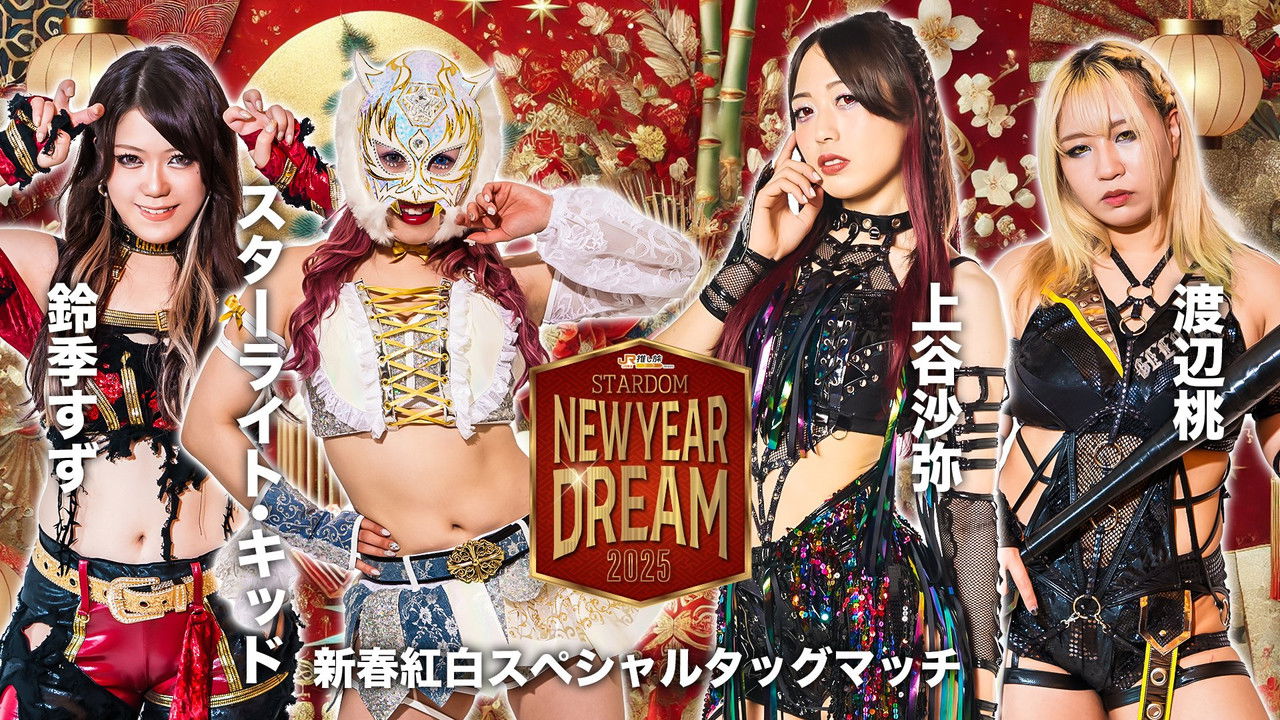 Stardom New Year Dream 2025 backdrop